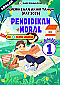 PAT 2025 Pend Moral SK Tahun 1 by Cikgu Fatimah