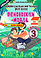 PAT 2025 Pend Moral SK Tahun 3 by Cikgu Fatimah