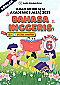 UASA 2025 Bahasa Inggeris SK Tahun 6 by Cikgu Nuh