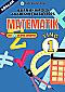 UASA 2025 Matematik SMK Ting 1 by Cgu Nizam
