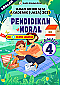 UASA 2025 Pend Moral SK Tahun 4 by Ms Lilybee