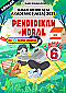 UASA 2025 Pend Moral SK Tahun 6 by Ms Lilybee